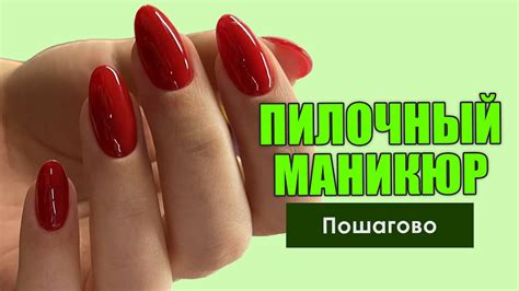 Пилочный маникюр пошагово ️ специальные пилочки для кожи 🤩 - YouTube