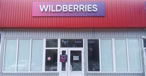 Wildberries в Україні – найбільший онлайн-магазин Росії працюватиме в ...