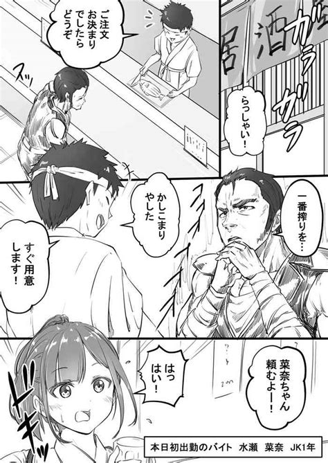 Hajimete No Oshigoto Nhentai Hentai Doujinshi And Manga