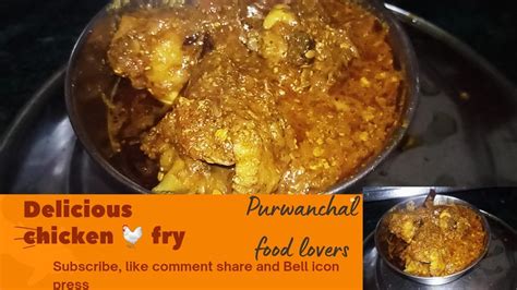 Chicken Recipe Chicken Kaise Banaye