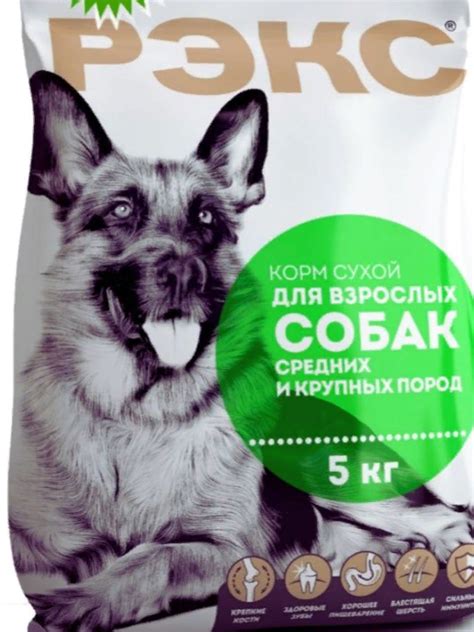 Корм сухой Belkorm Рекс для средних и крупных пород. | отзывы
