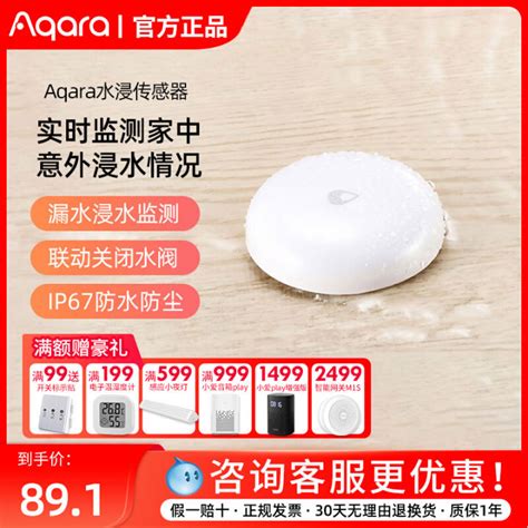 Green Rice Aqara Water Immersion Sensor Overflow Leakage Detector Water