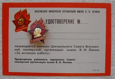 Значок советского пионера / Назад в СССР / Back in USSR