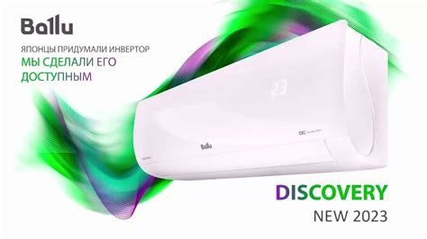 Ballu Discovery! Сплит-система инверторного типа - YouTube