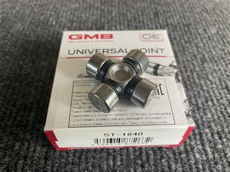 ST1640 Крестовина рулевого вала GMB | Запчасти на DRIVE2