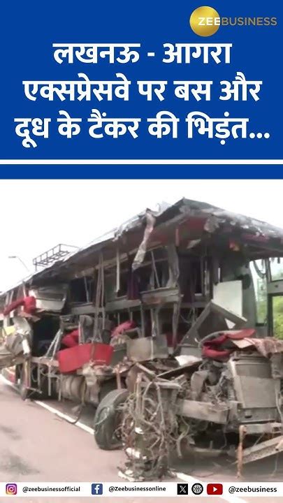 Tragic Accident On Lucknow Agra Expressway 18 Lives Lost Youtube