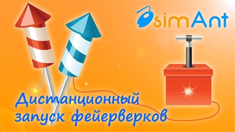Дистанционный запуск пиротехники своими руками - YouTube