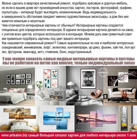 О нас | ArtSalon.biz - Любые картины и постеры на заказ