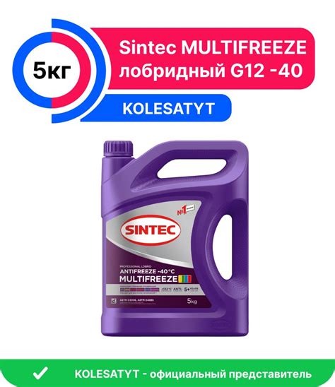 Синтек Мультифриз – купить в интернет-магазине OZON по низкой цене