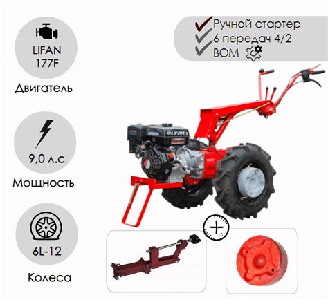 Мотоблок Беларус-09Н-02 (дв.LIFAN 9л.с.)+СЦ-00010 сцепка универсальная ...