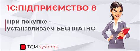 Сколько стоит установить программу 1С:Підприємство Бухгалтерия?