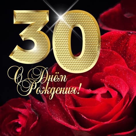 Привет 30 Лет Картинки – Telegraph