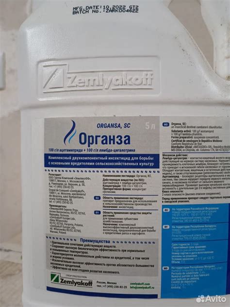 Препарат Органза