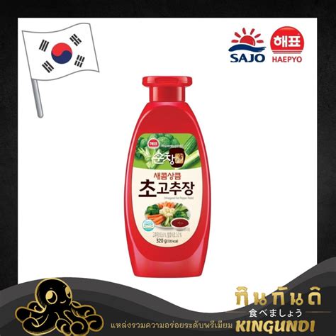 Gochujang Hot Pepper Paste Sauce Hepyo Sho Sajo Haepyo Cho Kingudi G Shopee Philippines