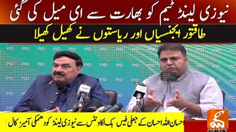 Fawad Chaudhry And Shiekh Rashid Press Conference New Zealand