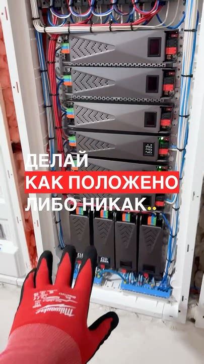 Делай электрику как надо, либо не делай никак - YouTube