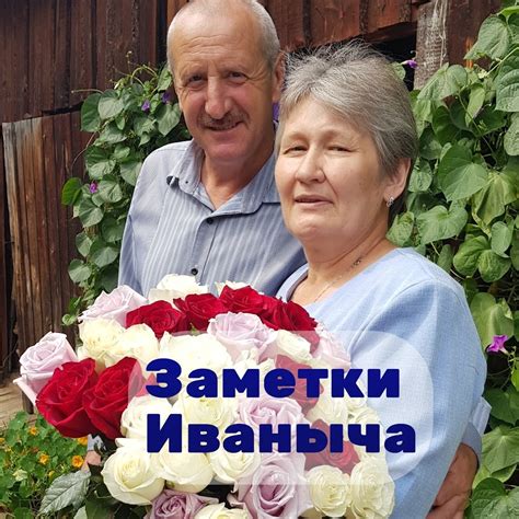 Заметки Иваныча - YouTube