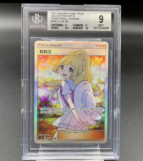 ポケモンカード エクストラバトルの日 リーリエ 台湾版 Psa10相当 高騰中 1円スタート 売り切り ゲーム