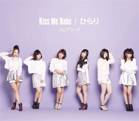 Release Kiss Me Babe ひらり by フェアリーズ Cover art MusicBrainz