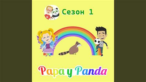 Дождик - YouTube