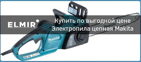 Электропила цепная Makita UC4041A купить | ELMIR - цена, отзывы ...