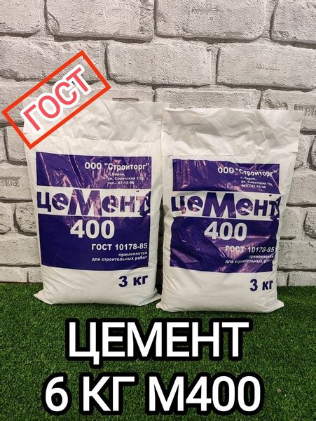 Цемент строительный М400 сверхпрочный,Серый,Гост.6 кг купить по низкой ...