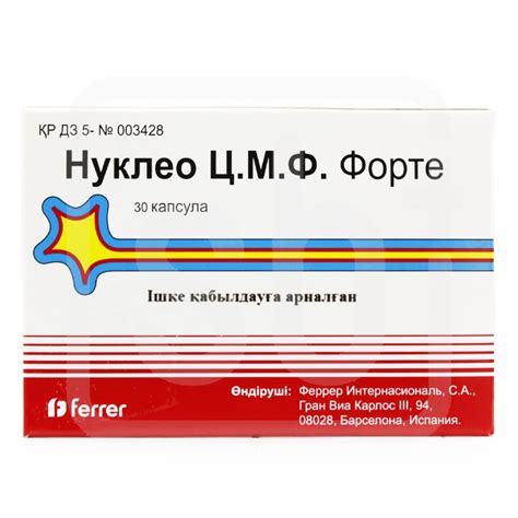 Нуклео ЦМФ форте №30 капс - купить с доставкой по Алматы за 4 060 тенге ...