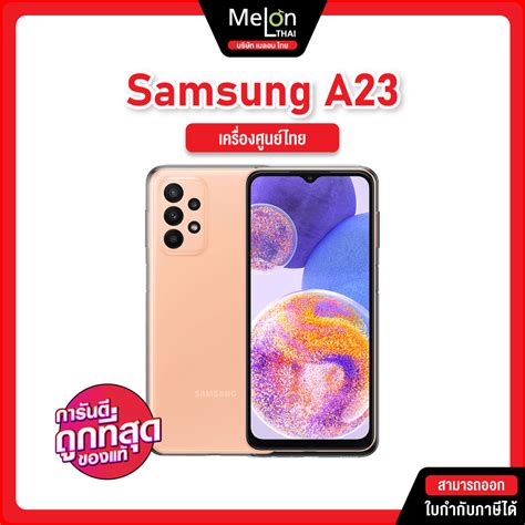 Samsung Galaxy A23 4g 5g Ram8128gb 6128gb มือถือ ซัมซุง เครื่องศูนย์ไทย ออกใบกำกับภาษีได้ จอ90hz