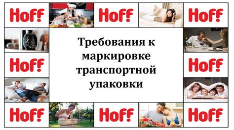 Требования к маркировке транспортной упаковки - презентация онлайн