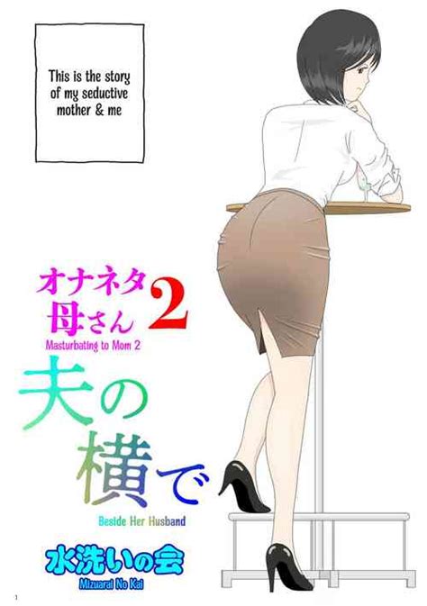 Group Mizuarai No Kai Nhentai Hentai Doujinshi And Manga