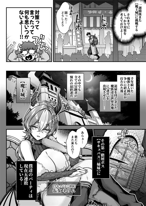 Maoujou No Succubus VS Inmon Jutsushi Page 5 Nhentai Hentai Doujinshi And Manga