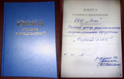 Книга отзывов — АВТОШКОЛА "ФОРСАЖ ПЛЮС"