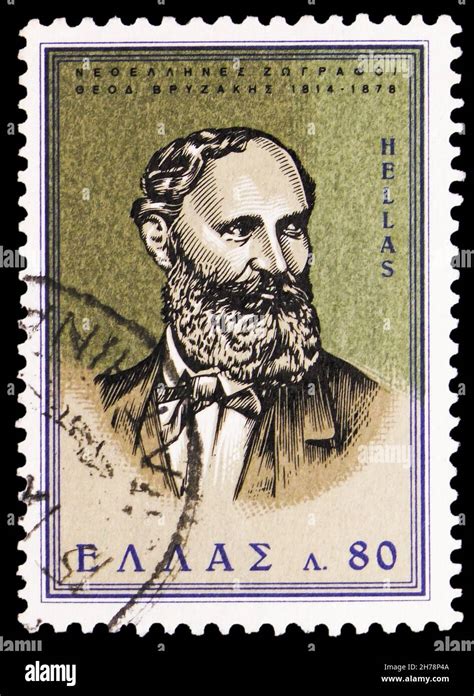 Moscow Russia October Postage Stamp Printed In Greece