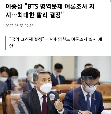 웹진 인벤 Bts 병역특례 검토 타임라인 부산 오픈이슈갤러리