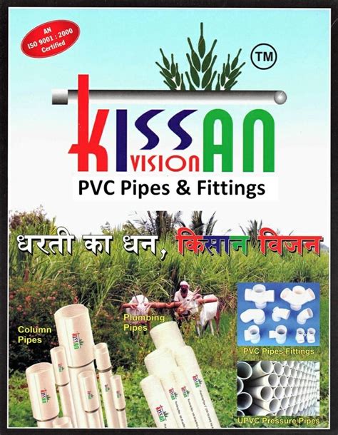 White UPVC Rigid PVC Pipes At Rs 400 Piece In Jhansi ID 14615256397