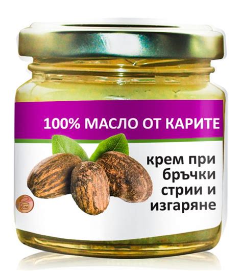 Масло от Био Карите (Шеа), Radika, 100 мл – HerbaMag