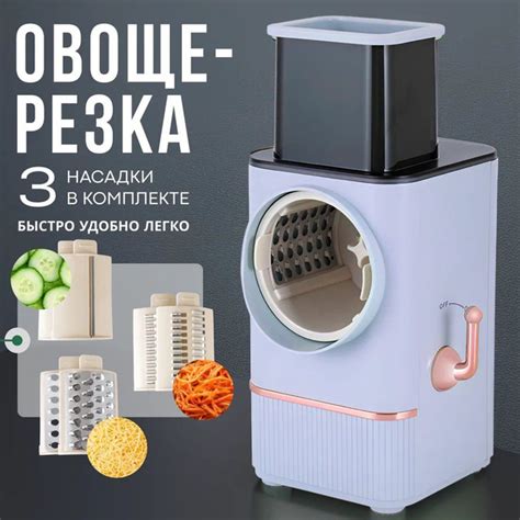 Овощерезка электрическая с насадками, многофункциональная купить на ...