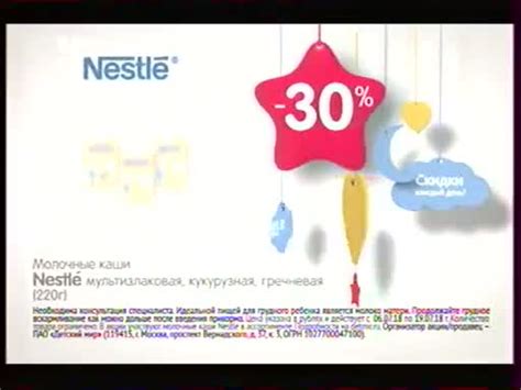 ADMONITOR | Детский мир: Детский мир - с 06 по 19.07.2018 молочные каши ...