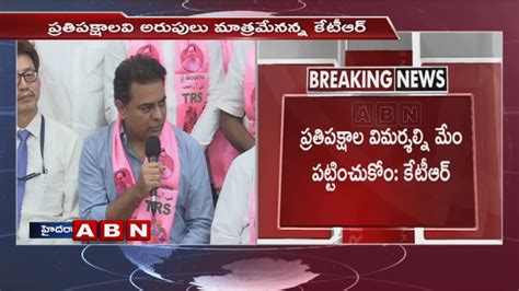 TRS Working President KTR Press Meet In Telangana Bhavan Over