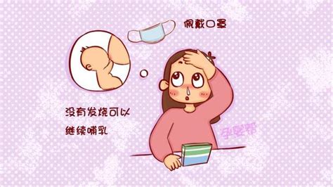 哺乳期感冒就不能餵奶了？你還要被這些哺乳誤區騙多久 每日頭條