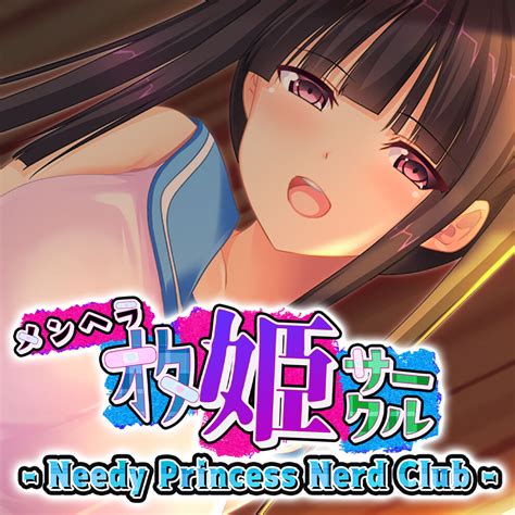 メンヘラオタ姫サークル Needy Princess Nerd Club ダウンロード版 My Nintendo Store（マイ