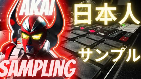 Chopping Japanese Soundtrack Samples Boom Bap Beat Making Akai MPC