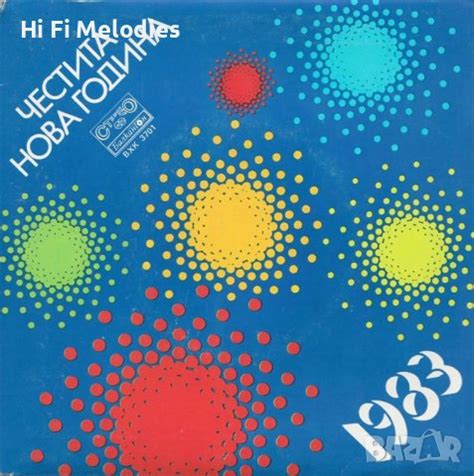 ВХК 3701 - Комитет за българите в чужбина в Грамофонни плочи в гр ...