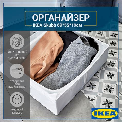 Кофр для хранения вещей IKEA, 69 х 55 х 19 - купить по выгодной цене в ...