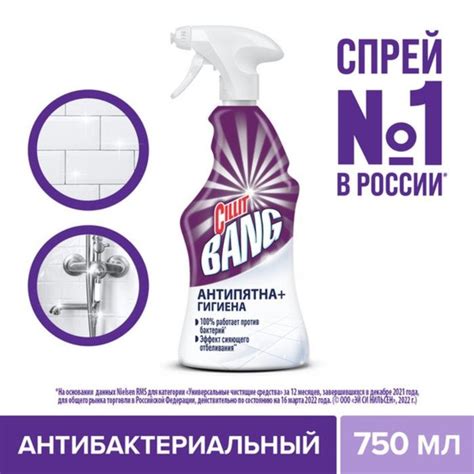 Средство чистящее Cillit Bang Trigger от черной плесени, 750 мл ...