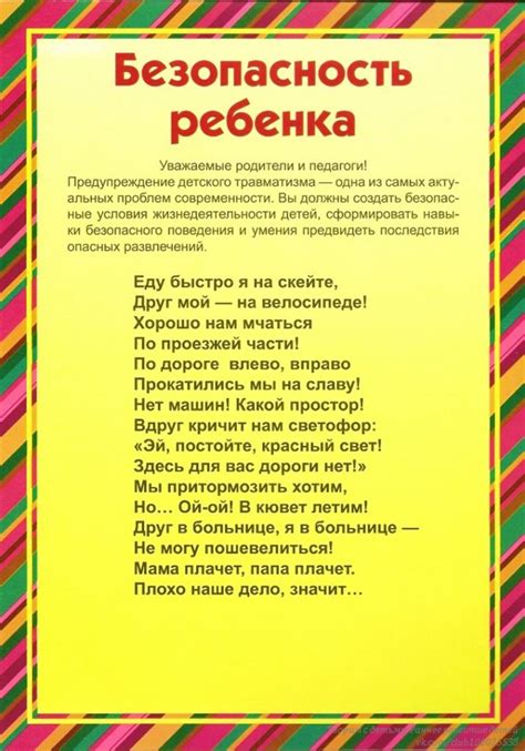 Папки-передвижки для родителей в детском саду | Активная мама
