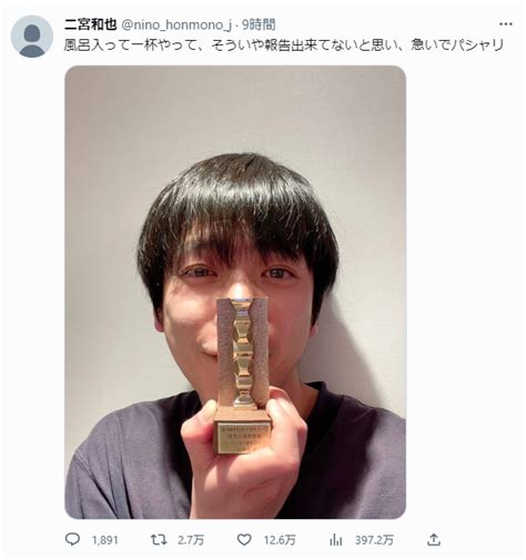 二宮和也、twitterx記念日。日本アカデミー賞を振りかえる。髪色キープの苦労が記事に 藤宮さらの≪嵐≫ニノちゃん溺愛日記