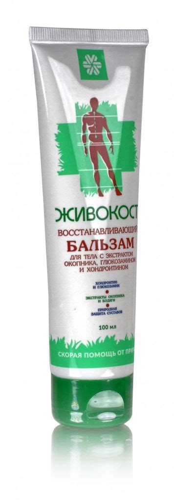 Живокост Сибирское здоровье / обезболивающий бальзам для суставов ...