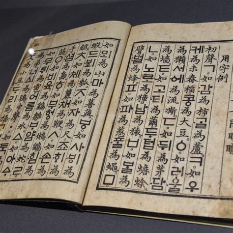 Ancient Korean Writing