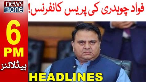 Pm Headlines Fawad Chaudhry Ki Press Conference Newsone Jan